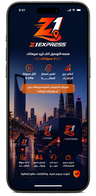 تطبيق زد ون إكسبرس